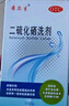 希尔生  二硫化硒洗剂 2.5%*150g 适用于去头皮屑、头皮脂溢性皮炎、花斑癣(汗斑)二硫化硒洗发水二氧化硒 实拍图