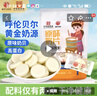 海乳奶片 原味奶贝 内蒙古特产牛奶片 独立包装 高蛋白儿童零食120g 实拍图