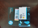 惠普（HP）955原装黄色墨盒 适用hp 8210/8710/8720/7720/7730/7740打印机 实拍图
