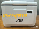 Ice trip8L保温箱母乳保鲜冷藏小容量医用运输食品保热 实拍图
