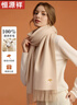 恒源祥围巾女秋冬季羊毛保暖女士围脖披肩送老人妈妈生日礼物妇女节礼盒 实拍图