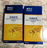 拜灭士德国拜耳蟑螂药杀虫剂杀蟑胶饵家用厨房全窝室内端除蟑螂饵剂 【买2送1】杀蟑胶饵5g 实拍图