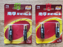 南孚5号电池12粒 五号碱性 聚能环5代 适用耳温枪/血糖仪/无线鼠标/遥控器/血压计/挂钟/指纹锁等 实拍图