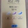 杜蕾斯（durex） 避孕套 安全套 超薄尊享三合一18只男女用套套成人计生情趣用品 实拍图