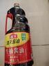 海天 生抽酱油1.9L 【酿造酱油】经典系列 原粒黄豆点蘸提鲜凉拌 实拍图
