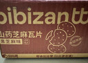 比比赞（BIBIZAN）香葱苏打饼干1.002kg整箱酥脆代餐早餐办公室饱腹休闲零食品 实拍图