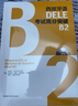 西班牙语DELE考试高分突破B2(配CD光盘两张) 实拍图