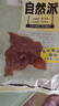 自然派特级原切猪肉脯150g/袋0添加防腐剂高蛋白猪肉干休闲零食办公室 实拍图