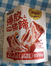 三只松鼠爆胶猪蹄香辣味500g袋装熟食充饥即食休闲深夜聚会辣味解馋小吃 实拍图