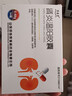 [颐海棠] 肾炎温阳胶囊0.48g*54粒/盒 实拍图