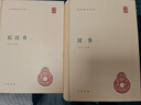 汉书（全4册）精装 中华书局中华国学文库 简体横排标点版 实拍图
