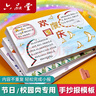六品堂手抄报模板小学生大全儿童创意绘画半成品镂空a3纸手抄报一年级节日素材临摹画画8k读书小报 实拍图