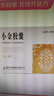 小金胶囊0.35g*12粒/盒 实拍图