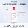 贝德玛（BIODERMA）粉水舒妍舒缓洁肤液500ml卸妆水敏感肌可用温和无需水洗 实拍图