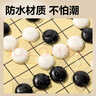 得力（deli）围棋套装学生五子棋磁石围棋棋盘成人儿童开学礼物大号磁石围棋 实拍图