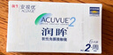 强生（Johnson） 安视优 进口 隐形眼镜 润眸 两周/双周抛 6片装450度 实拍图
