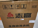 志高（CHIGO）全自动洗衣机 家用小型波轮 洗脱一体机大容量 公寓宿舍出租房 12KG加厚款【蓝光洗护+风干洁桶+强电机】 实拍图