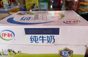 伊利纯牛奶整箱 250ml*24盒 优质乳蛋白 严选牧场 礼盒装 8月底产 实拍图
