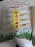 龙须龙口粉丝500g 水晶粉条火锅食材凉拌粉丝鸭血粉丝凉拌粉 实拍图