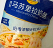 妙可蓝多 马苏里拉芝士碎450g*3 奶酪碎 三明治焗饭披萨烘焙原料 实拍图