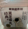 老金磨方经典黑芝麻丸450g九蒸九晒高膳食纤维健康零食独立包装孕妇可即食 实拍图