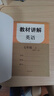 初中教材讲解七年级上册 语文数学英语【套装3册】 适用人民教育出版社人教版教材配套随堂笔记讲解辅导训练书 初一上同步课本完全解读 课前 实拍图