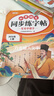 斗半匠 四年级上册字帖 四年级语文同步练字帖 小学生练字帖每日一练 写好中国字硬笔描红字帖生字笔画笔顺练习 实拍图