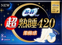 苏菲超熟睡柔棉感超长量多夜用卫生巾42cm8片姨妈巾自营官方旗舰 实拍图