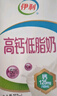 伊利高钙低脂牛奶 250ml*21盒 加25%钙早餐伴侣 礼盒装 实拍图