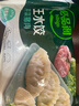 必品阁（bibigo）芹菜猪肉水饺 1200g 约48只 早餐夜宵 生鲜速食饺子 速冻食品 实拍图