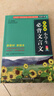 小学生必背古诗词75+80首+必背文言文(共2本) 收录1-6年级小学语文教材必背篇目 全国语文教师热推的古诗词明星版本与文言文的古诗文组合，掌握小学古诗词和小古文学习要点，初中文言学习衔接 实拍图