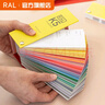 劳尔RAL国际标准色卡K5德国原装正品劳尔ral色卡K5经典系列国标色卡新版高光哑光色彩搭配扇形色卡 K5半哑光（2021版） 晒单实拍图
