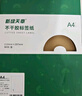 天章 （TANGO）新橙天章A4打印纸 80g 500张*4包 双面打印复印纸 顺滑不卡纸高性价比 整箱2000张【明星品质款】 实拍图