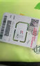 中国联通（UNICOM）流量卡9元 孝心卡 12GB+100分钟 亲情号免费打 骚扰拦截 位置查询 网站提醒 实拍图