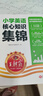 王朝霞小学核心知识集锦2025新版人教版语文数学英语一二三四五六年级教材知识点总结小学生1-6年级基础知识大盘点大全手册拓展初中知识衔接小升初总复习考试 【英语】小学核心知识集锦 晒单实拍图