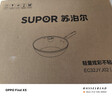 苏泊尔（SUPOR）炒锅 不粘锅平底炒菜锅煎锅32cm电磁炉燃气通用易洁少油烟 实拍图