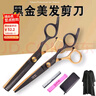 爱德华（EDWARD）黑金理发剪刀家用美发剪刀成人儿童刘海剪碎发剪理发工具套装HJ88 实拍图