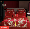 全棉婚庆四件套新婚龙凤刺绣纯棉床单被套红色结婚床上用品六件套 欢喜龙凤 1.8米床四件套（被套200x230cm） 实拍图