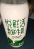 悦鲜活鲜牛奶 有机450ml*3瓶 鲜牛奶 低温奶 巴氏杀菌乳 生鲜 实拍图