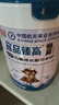 宜品臻高CBP4段儿童成长奶粉3-15岁内青少年骨骼发育高钙奶粉800g*2 实拍图