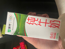 蒙牛【新鲜日期】全脂纯牛奶200ml*24盒 家庭送礼盒装 电商定制 实拍图