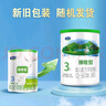 君乐宝(JUNLEBAO)臻唯爱3段幼儿配方羊奶粉(12-36月龄)800g 实拍图