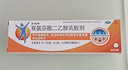 【原研进口】扶他林 双氯芬酸二乙胺乳胶剂 1%*50g  用于缓解肌肉软组织和关节的轻至中度疼痛 实拍图