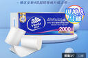 维达（Vinda）无芯卷纸 超韧4层200克*10卷 高克重 大分量纸巾 提装 实拍图