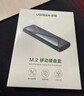 绿联 M.2 NVMe/SATA双协议固态硬盘盒20Gbps 适用苹果16笔记本台式机手机外接SSD移动外置硬盘壳 实拍图