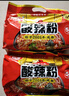 白家陈记酸辣粉方便粉丝速食五袋装540g*2提夜宵非油炸休闲零食免煮 实拍图
