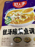 好人家靓汤酸菜鱼调料220g*3袋 金汤口味可煮1斤鱼一料多用调味品 实拍图