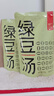 魅力厨房即食绿豆汤300g*9袋 0添加剂免煮绿豆粥甜品方便速食 配料干净 实拍图