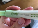 润本（RUNBEN）舒缓止痒膏20g 紫草膏 婴儿清凉膏叮包舒缓蚊虫叮咬 实拍图