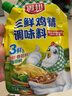 厨邦三鲜鸡精200g 加嘴袋装 加倍提鲜增香 火锅煲汤凉拌炒菜调味料 实拍图